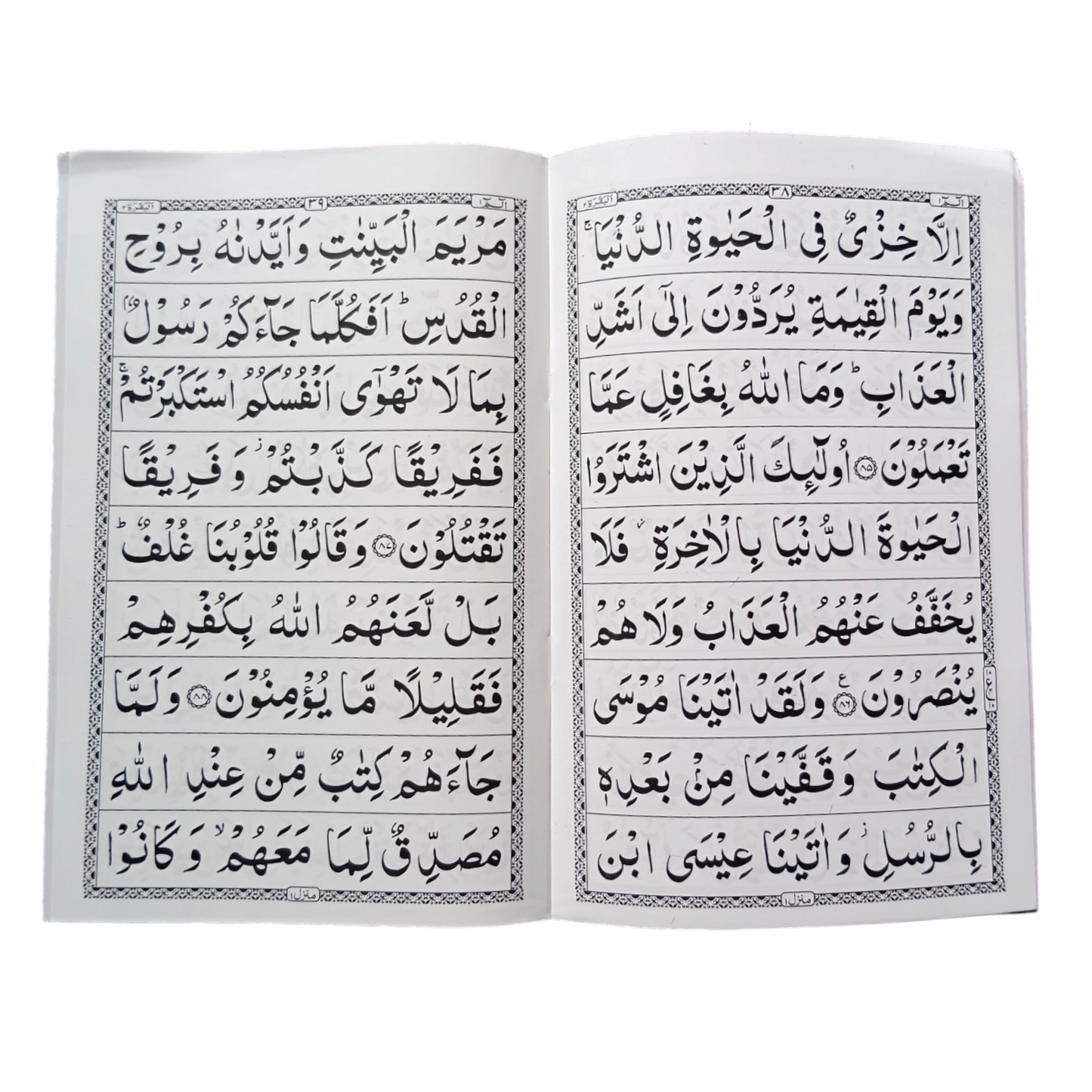 Quran 30 Para Set (Art Paper) Without Pouch Bag