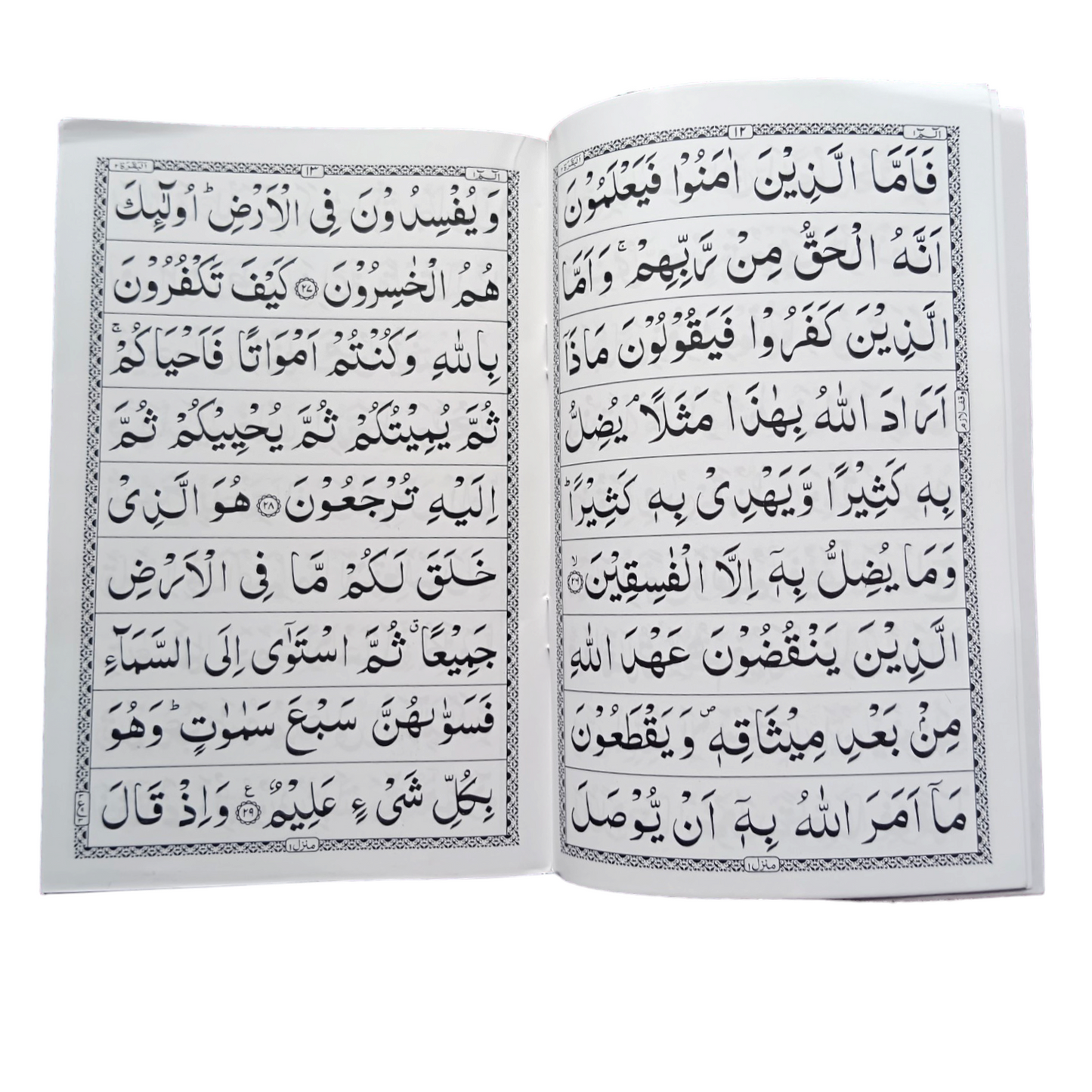 Quran 30 Para Set (Art Paper) Without Pouch Bag