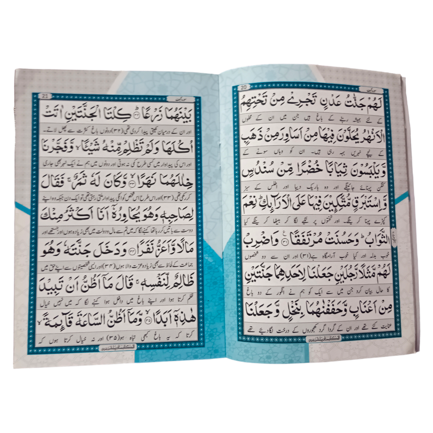 Al Kahf Surah With Urdu Tarjuma Medium Size