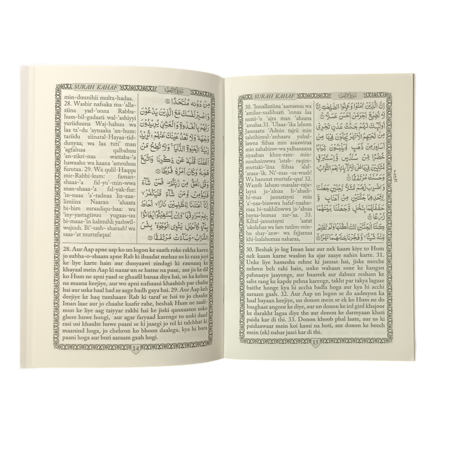 Surah Kahaf  Urdu Translation in Roman Script