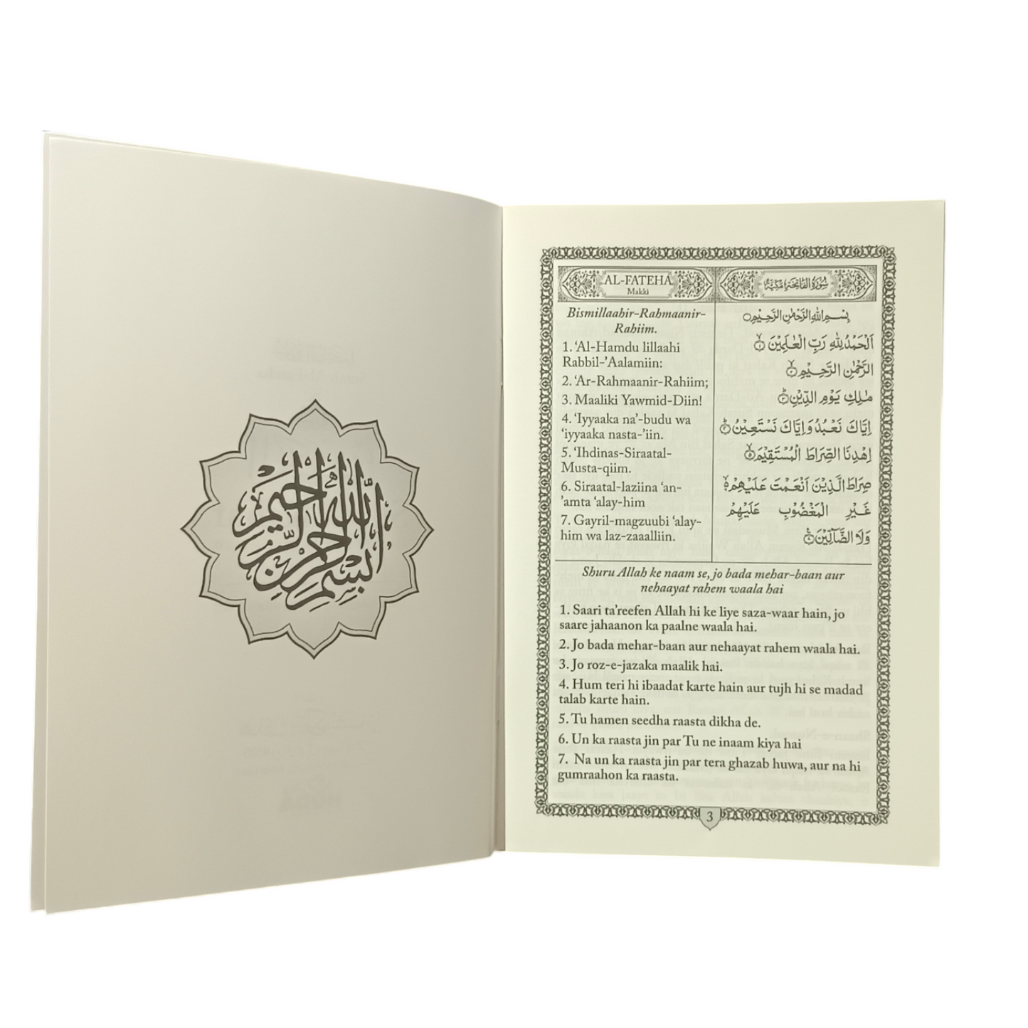 Surah Kahaf  Urdu Translation in Roman Script