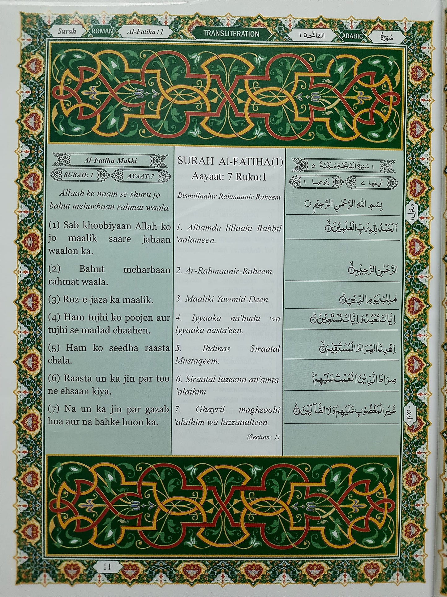 The Holy Quran urdu Translation in Roman Script with Transliteration &amp;  Arabic text (Aala Hazrat Imam Ahmed Raza Khan Barailwi Rah.) KANZUL IMAN FI TARJAMATUL QURAN