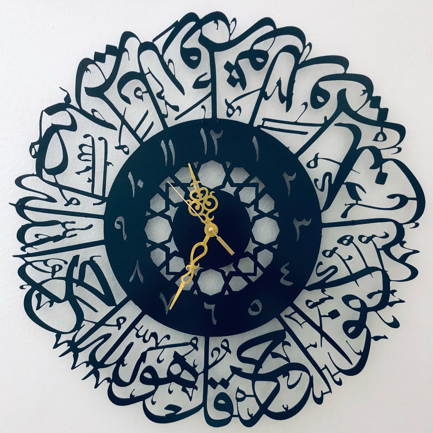 Sureh Iqlas wall clock