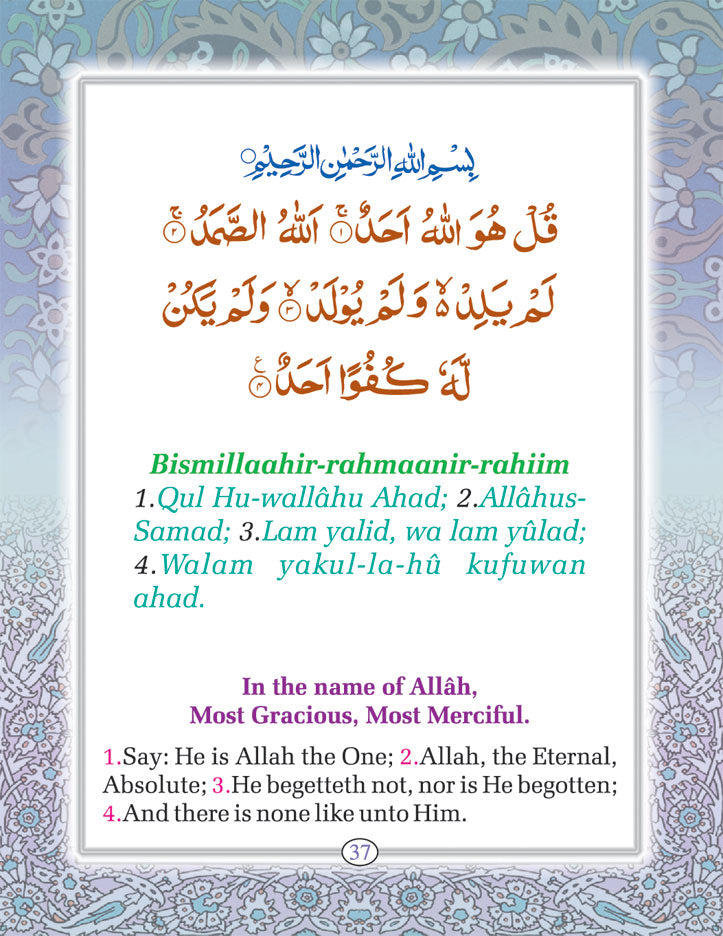 Manzil, Duas &amp; Darood Tunajjena | Pocket Arabic Text, English Translation and Roman Transliteration Translation by: Abdullah Yusuf Ali