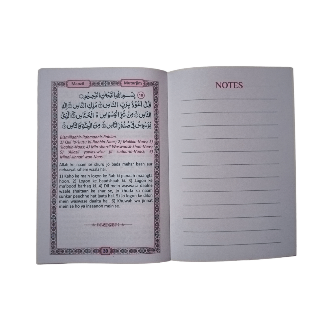 Surah Manzil Urdu in Roman Script-Medium Size