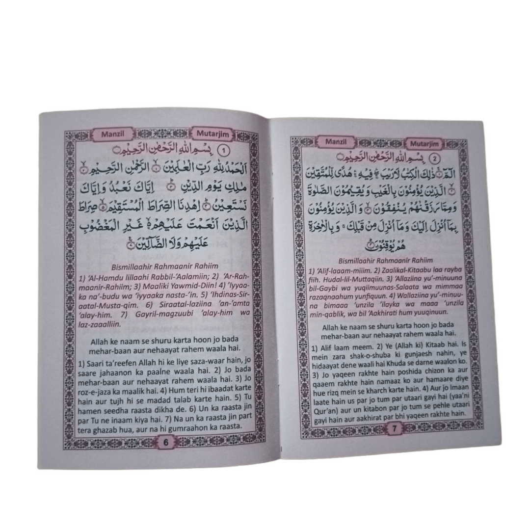 Surah Manzil Urdu in Roman Script-Medium Size