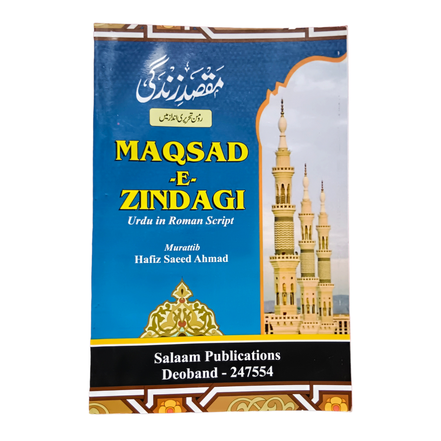 Maqsad-E-Zindagi(Urdu Translation In Roman Script)