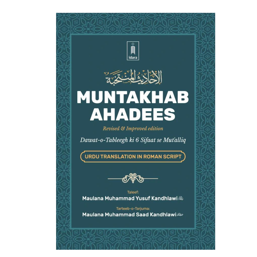 Muntakhab Ahadees – Urdu Translation in Roman Script (HB)