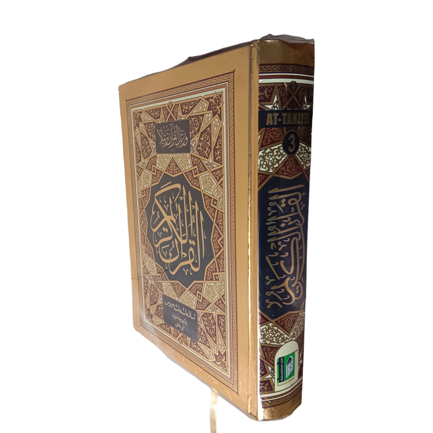 QURAN MAJEED NO. 3 SOUTH AFRICAN