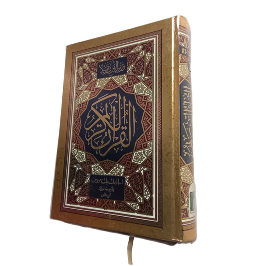 QURAN MAJEED NO. 3 SOUTH AFRICAN