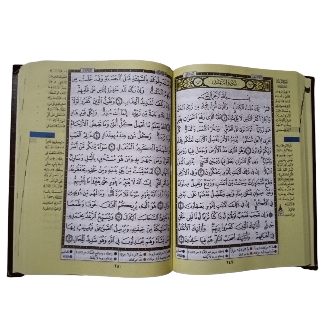 Mushaf Al Tajweed Colour Coded Qur'an Al Kareem -Large Size