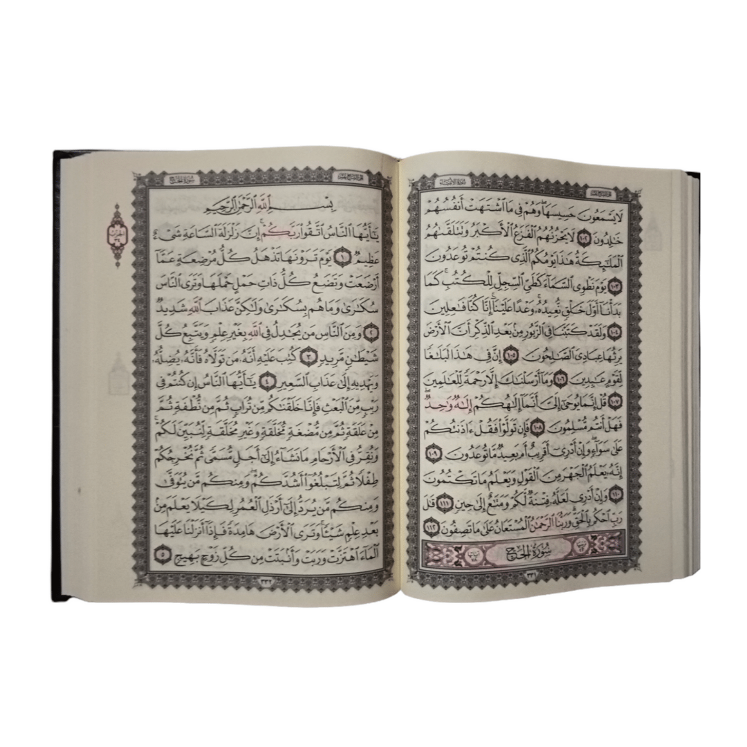 Mushaf Uthmani with 99 Names of Allah