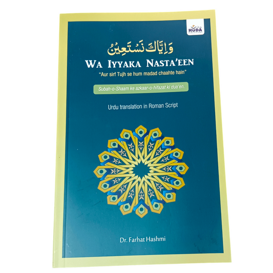 Wa Iyyaka Nasta'een In Roman Urdu I subah-o-shaam ke azkaar-o-hifazat ki dua'en |Dr Farhat Hashmi|