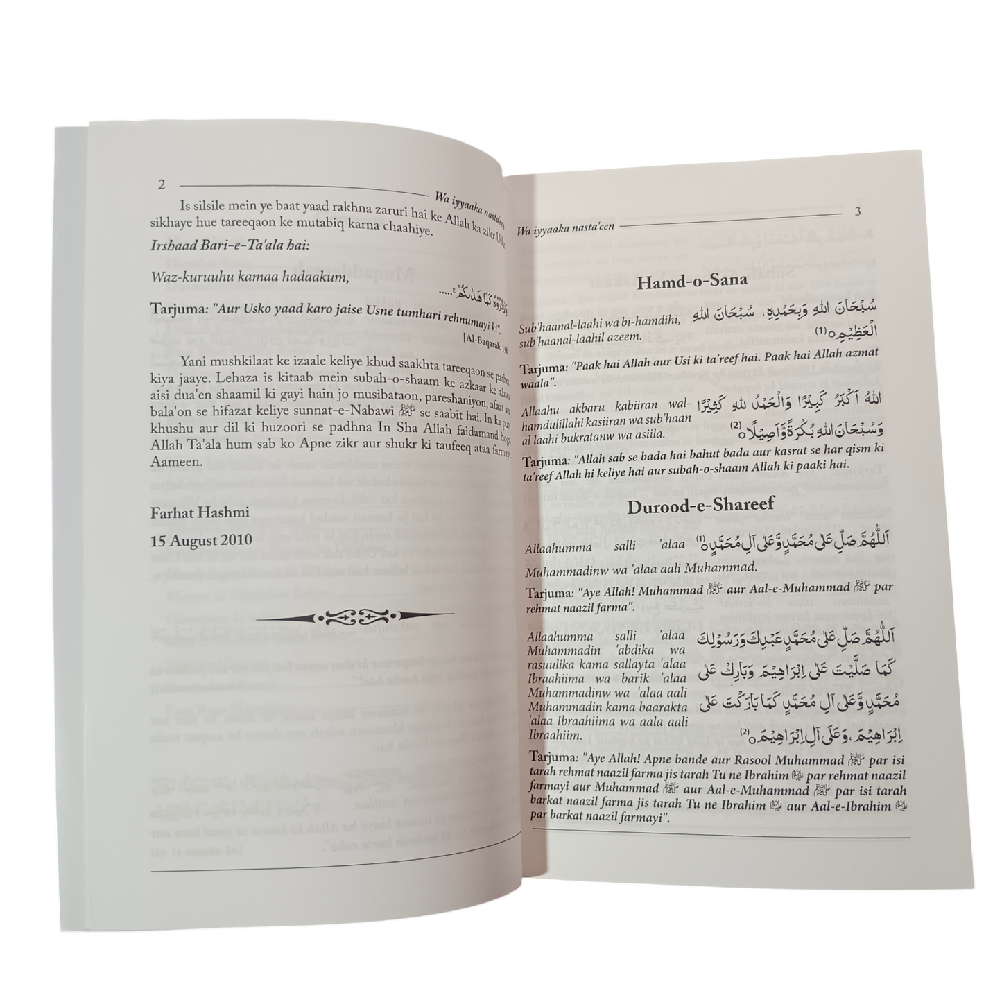 Wa Iyyaka Nasta'een In Roman Urdu I subah-o-shaam ke azkaar-o-hifazat ki dua'en |Dr Farhat Hashmi|