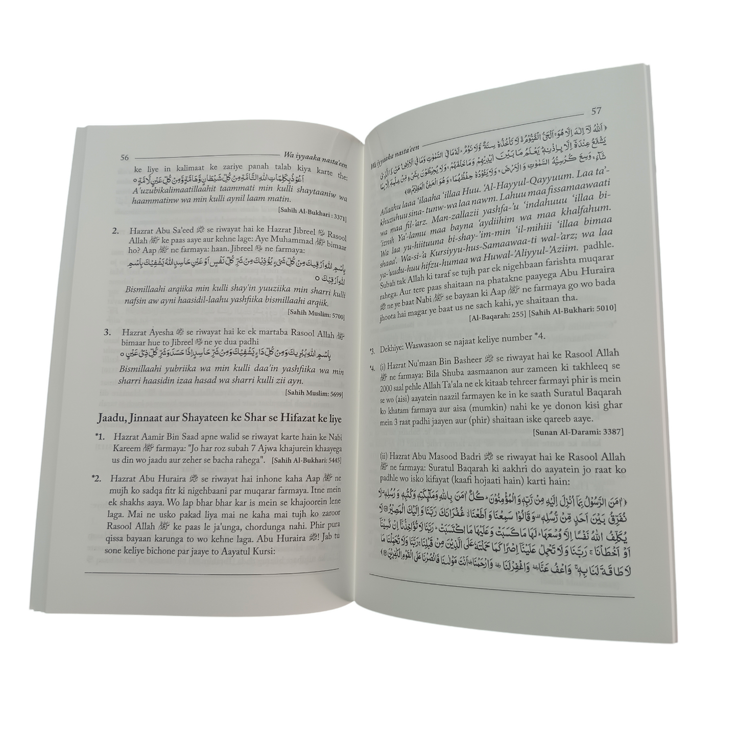 Wa Iyyaka Nasta'een In Roman Urdu I subah-o-shaam ke azkaar-o-hifazat ki dua'en |Dr Farhat Hashmi|
