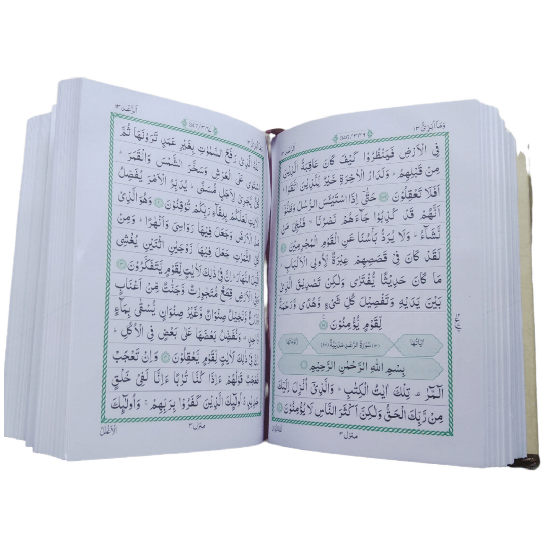 Quran With Green Border (13 Lines)-Medium Size