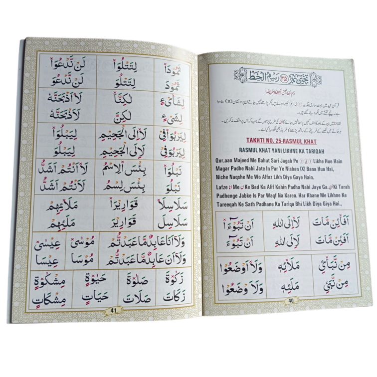 Quran Al Kareem[Large]