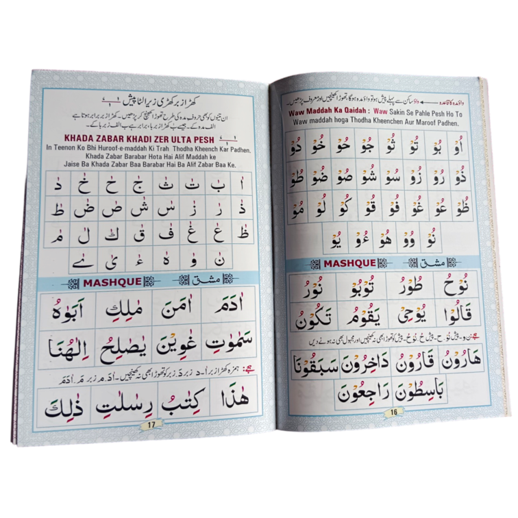 Quran Al Kareem[Large]