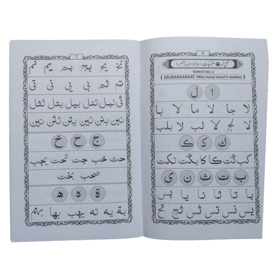 Noorani  Qaaedah for learning Tajweed Urdu in Roman Script