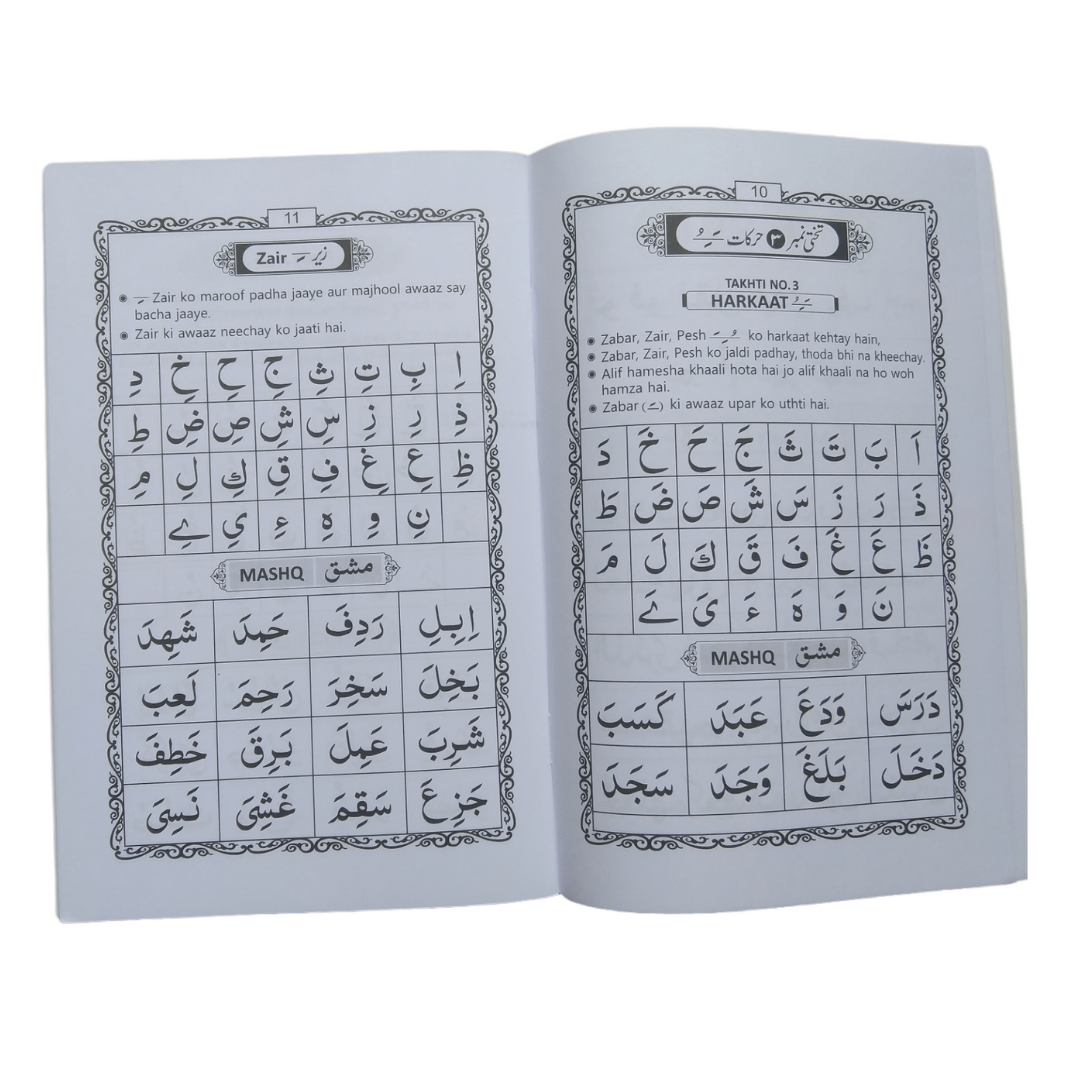 Noorani  Qaaedah for learning Tajweed Urdu in Roman Script