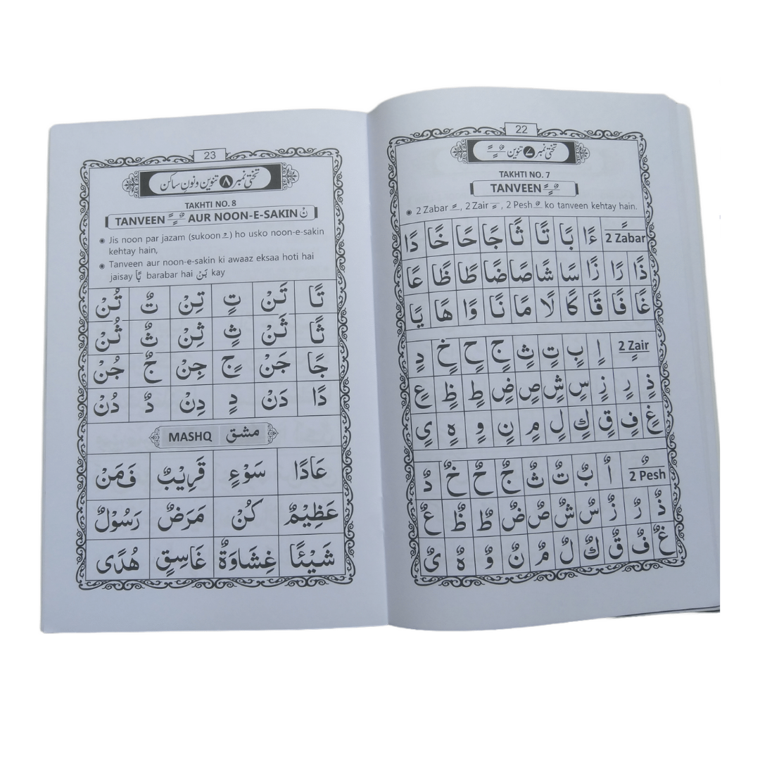 Noorani  Qaaedah for learning Tajweed Urdu in Roman Script