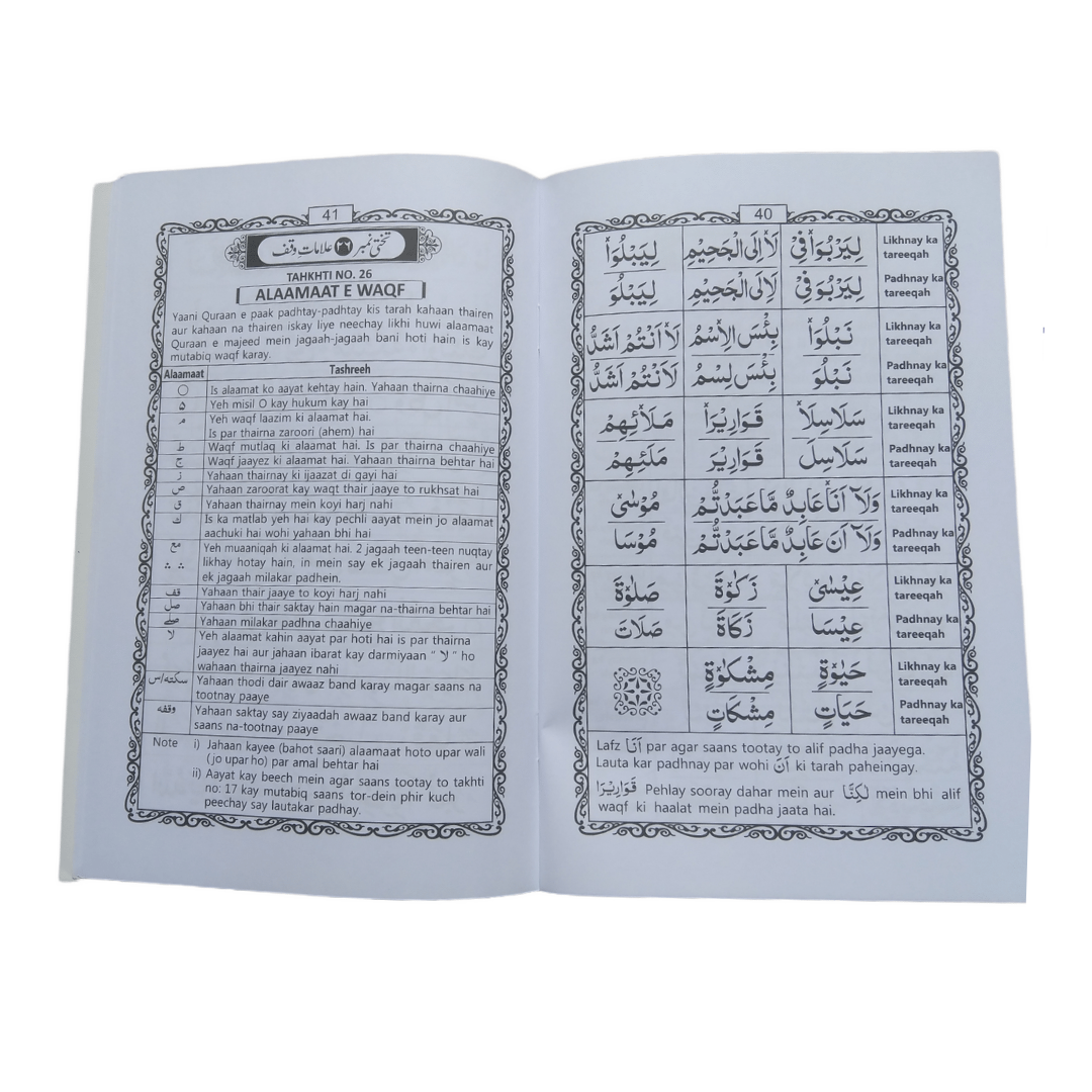 Noorani  Qaaedah for learning Tajweed Urdu in Roman Script