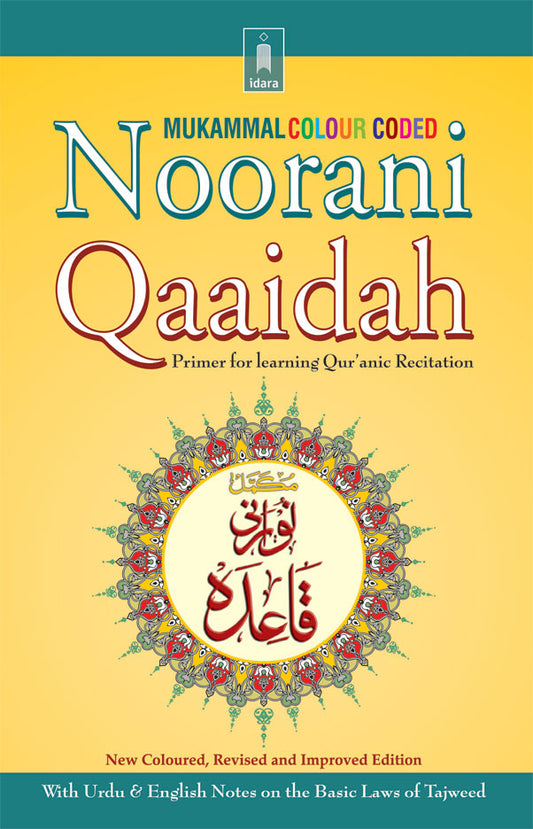 Noorani Qaida Mukammal : Revised Coloured – Primer for Learning Quranic Recitation