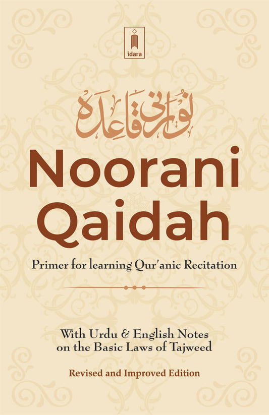 Noorani Qaidah : Basic Primer for learning Quranic Recitation [Revised Edition]