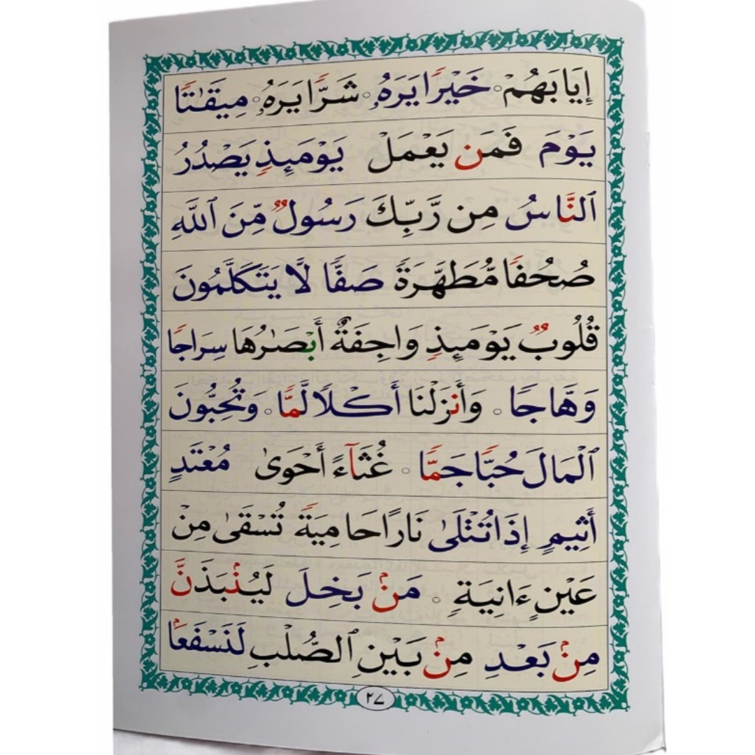 Al-Qaidah An-Noraniah - Regular Size[A4] (Fundamental book for Quran learners)