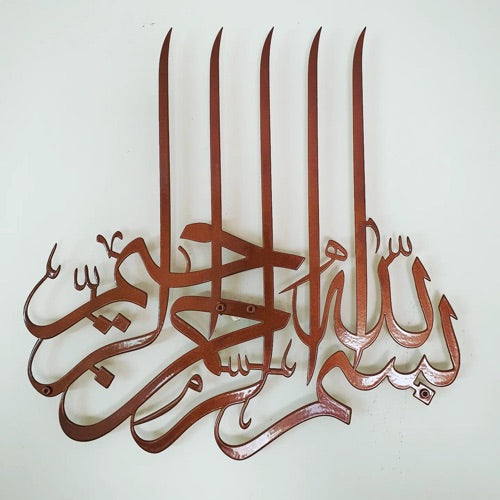 Bismillah Metal Art Copper