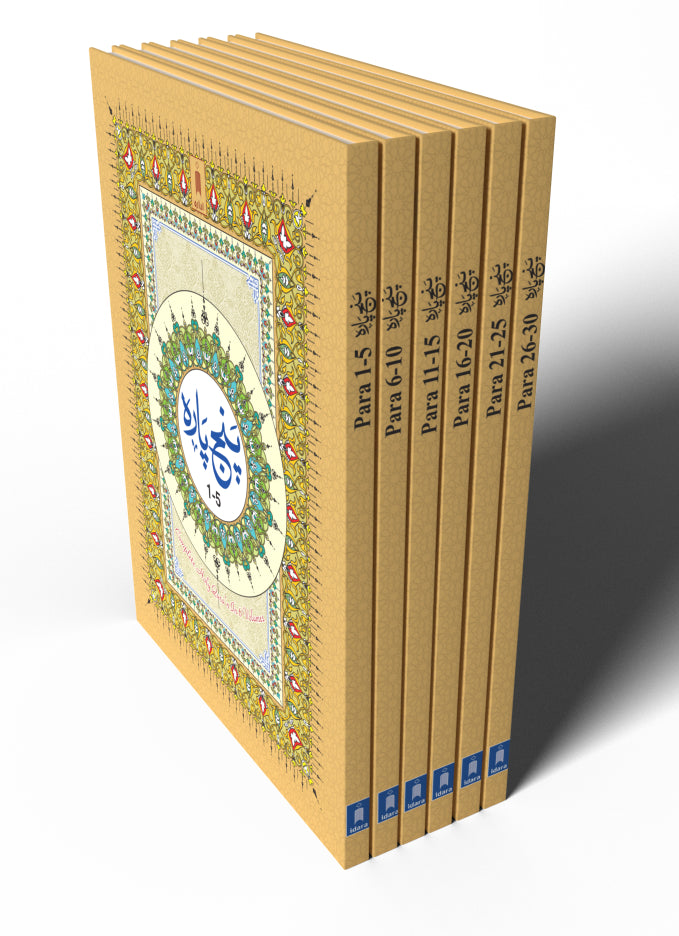 Para Set of the Holy Quran Ref. 3 – Bound in 6 Volumes – Arabic Only