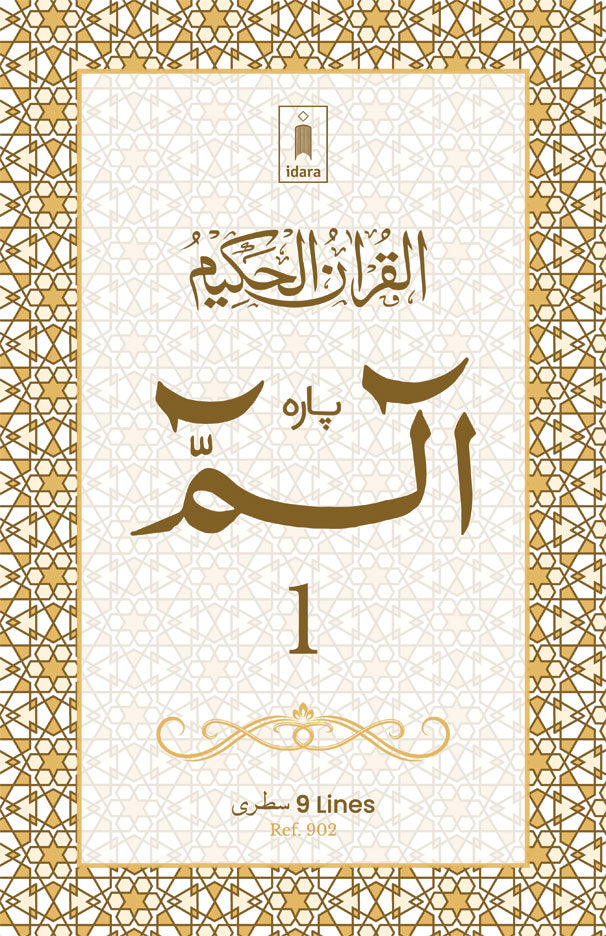 Para Set Ref. 902 (30 separate paras) of the Holy Quran – Arabic Only – BIG Bold Script 9 lines per page 21 x 14 cms with Bag (PB)