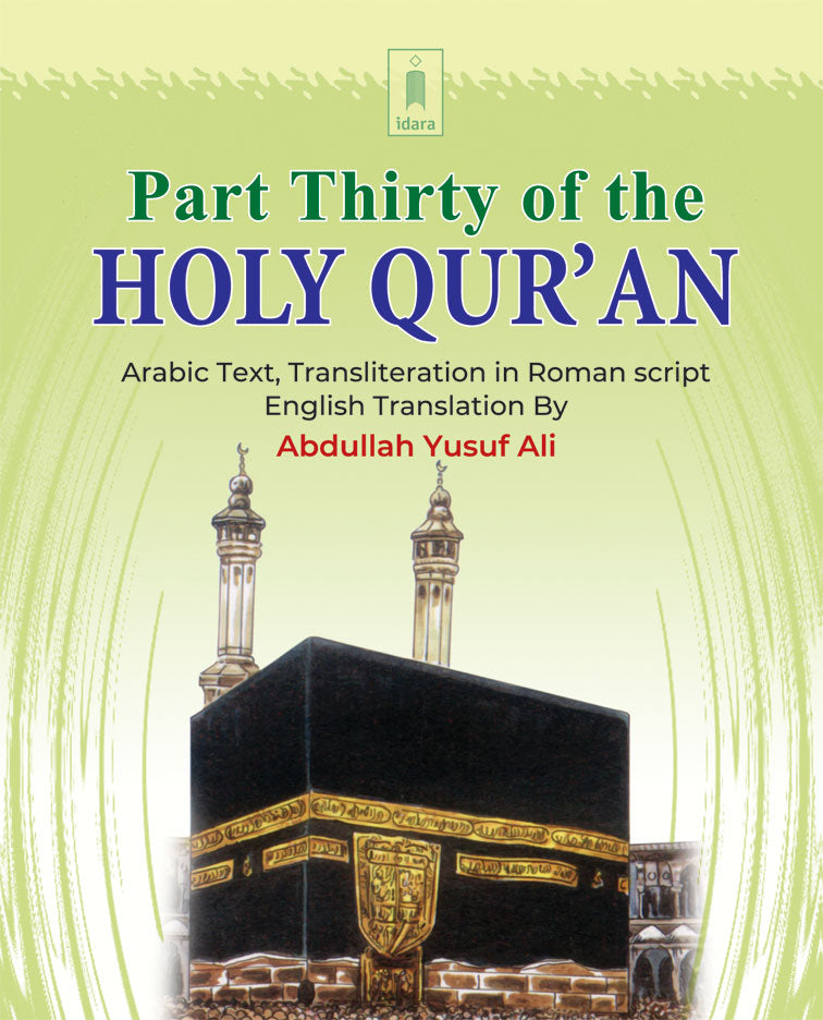 Part Thirty of The Holy Quran – Juzu Amma – Pocket