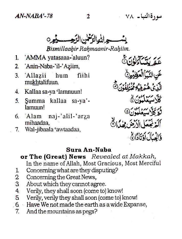 Part Thirty of The Holy Quran – Juzu Amma – Pocket