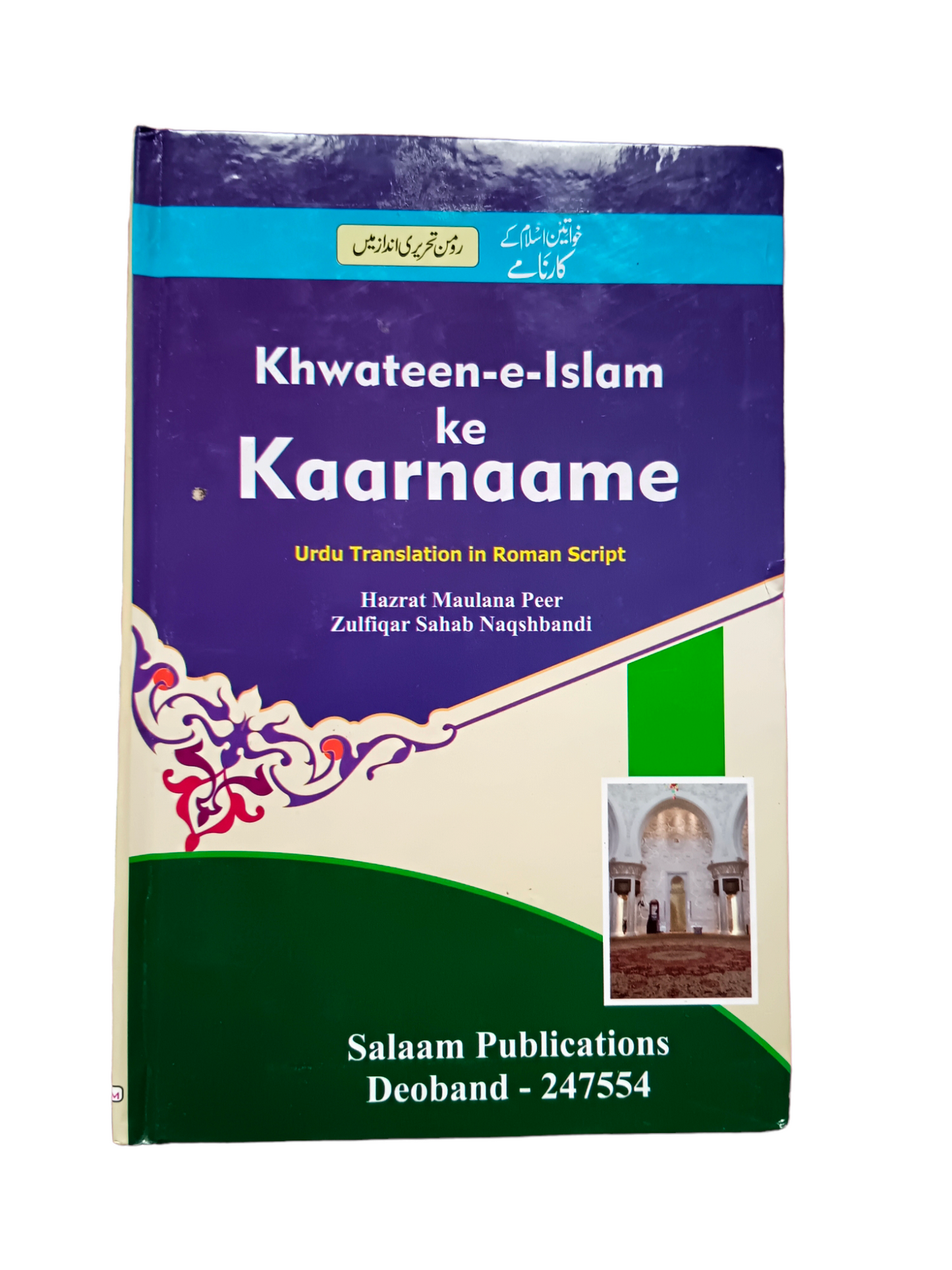 Khawateen E Islam Ke Kaarnaam (Urdu Translation In Roman Script)