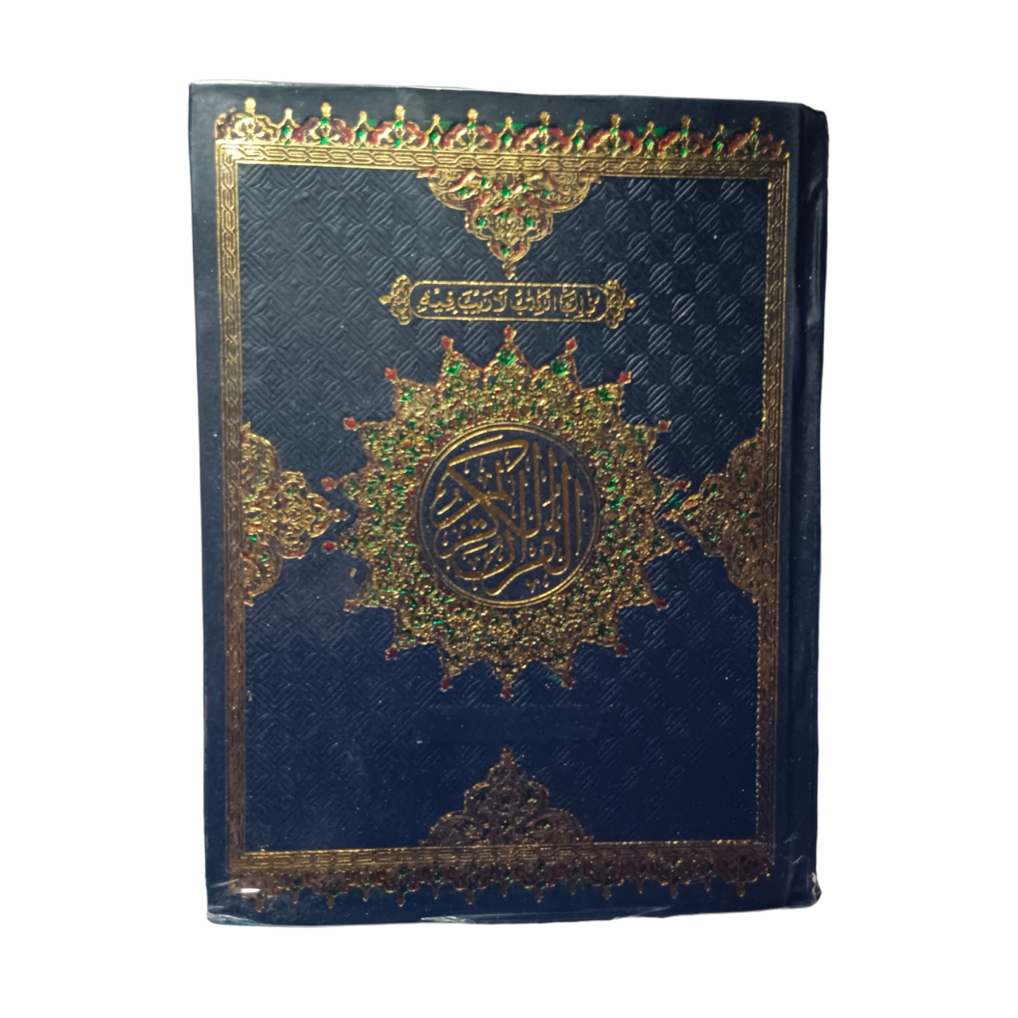 Premium Colour Coded Quran