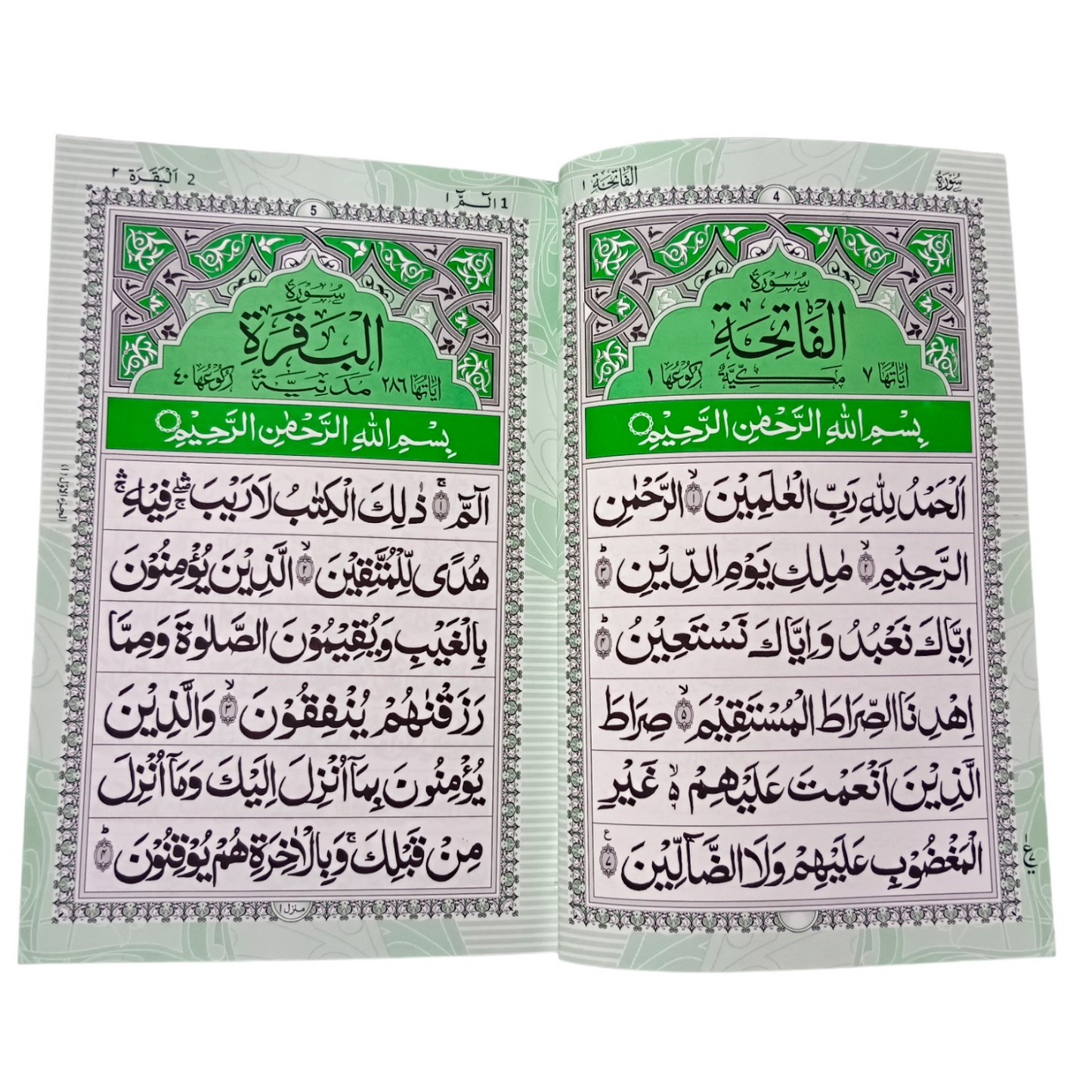 Surah Al baqarah - Premium Quality