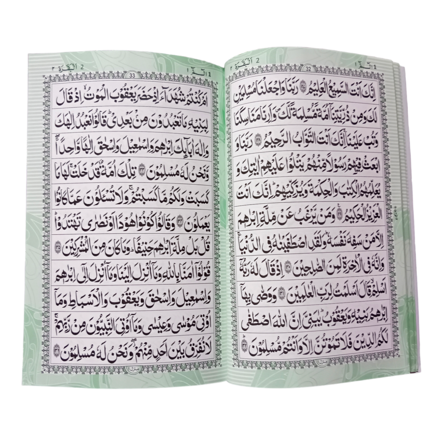 Surah Al baqarah - Premium Quality