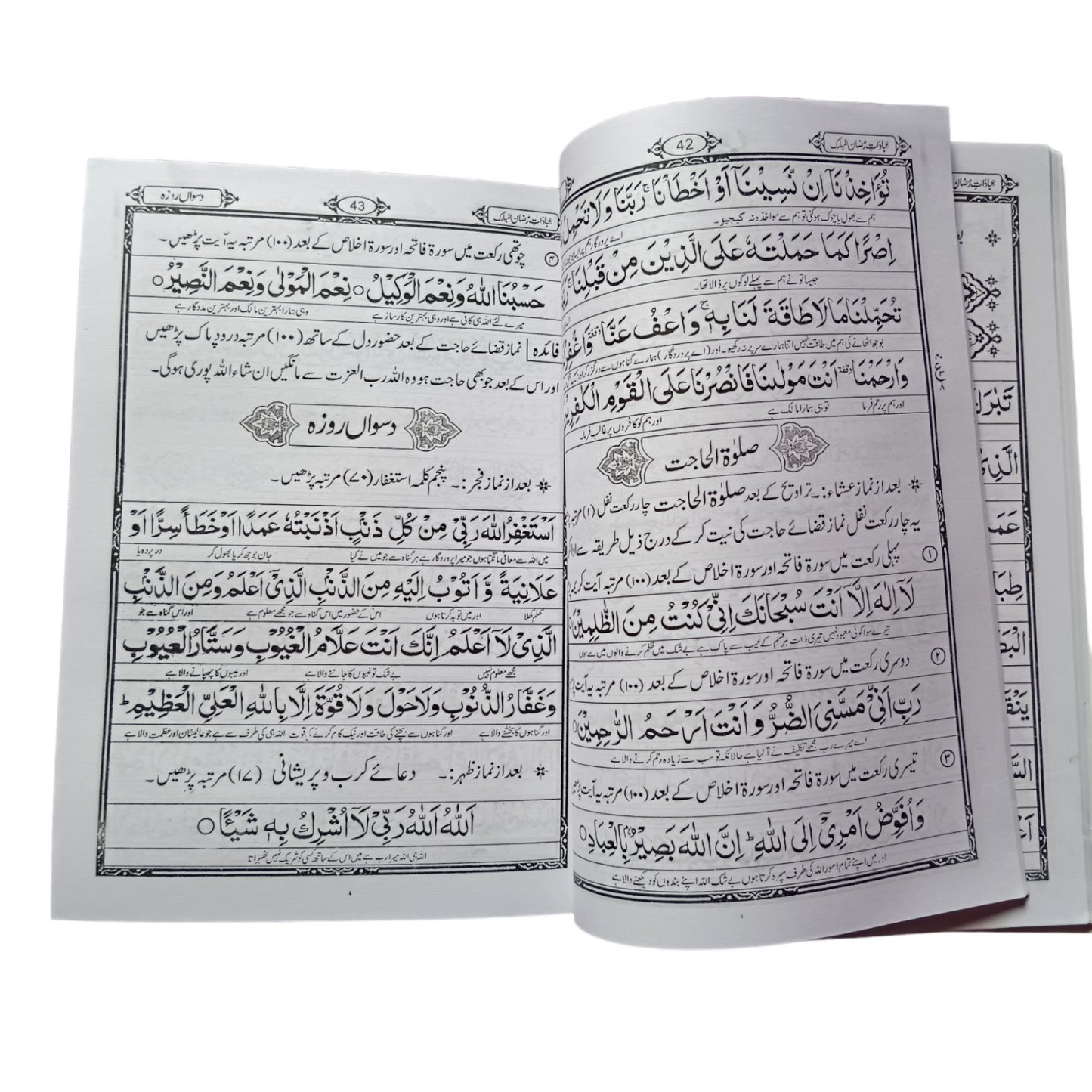 Ibadaat e Ramzan ul Mubarak [Is Kitab ko 30 Rozon ke Hisab se Banta Gaya Hai, Har Rozay ki Tarteeb se Duain aur Azkar ko Asan Tariqay se Pesh kiya Gaya Hai, Saaf Khushkhat Printing Meanings ke saath