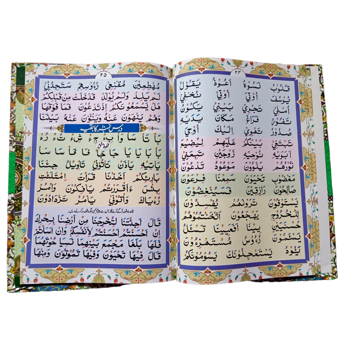 Large Size Yassarnal Quran - Hardcover