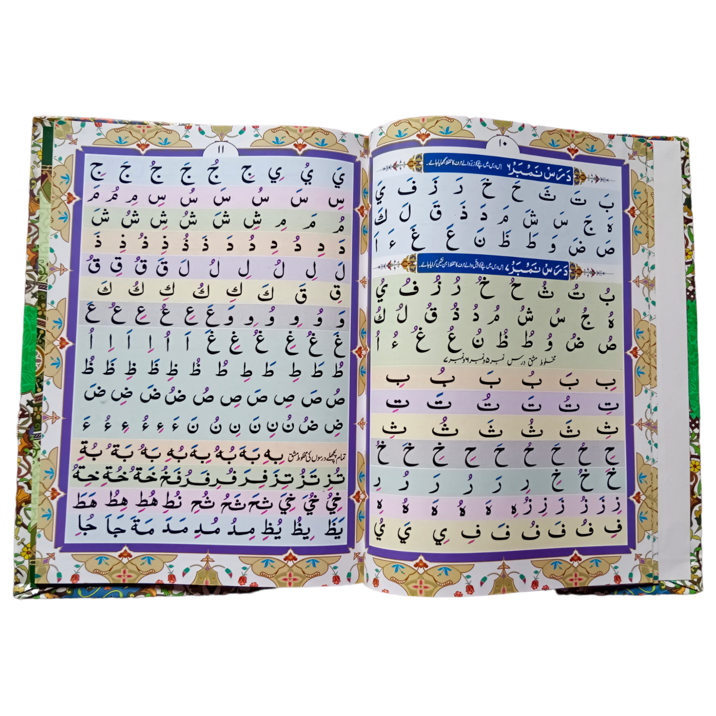 Large Size Yassarnal Quran - Hardcover