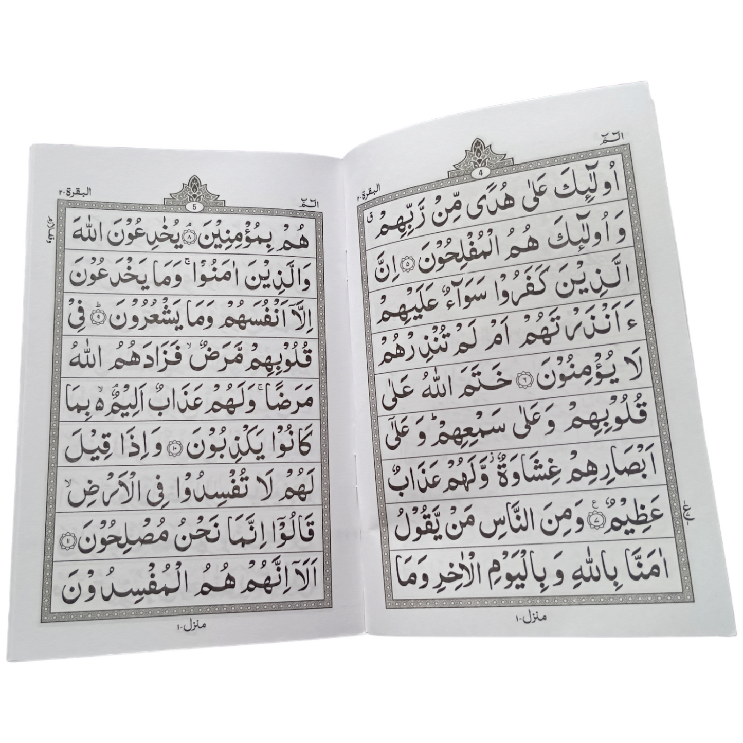 Alif Laam Meem first para of the Quran oil paper A4 size