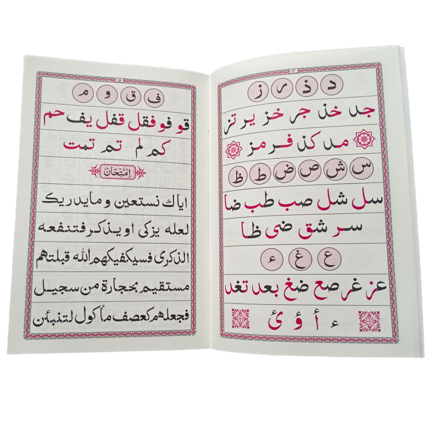 Noorani Qaidah Color Coded Urdu And Arabic