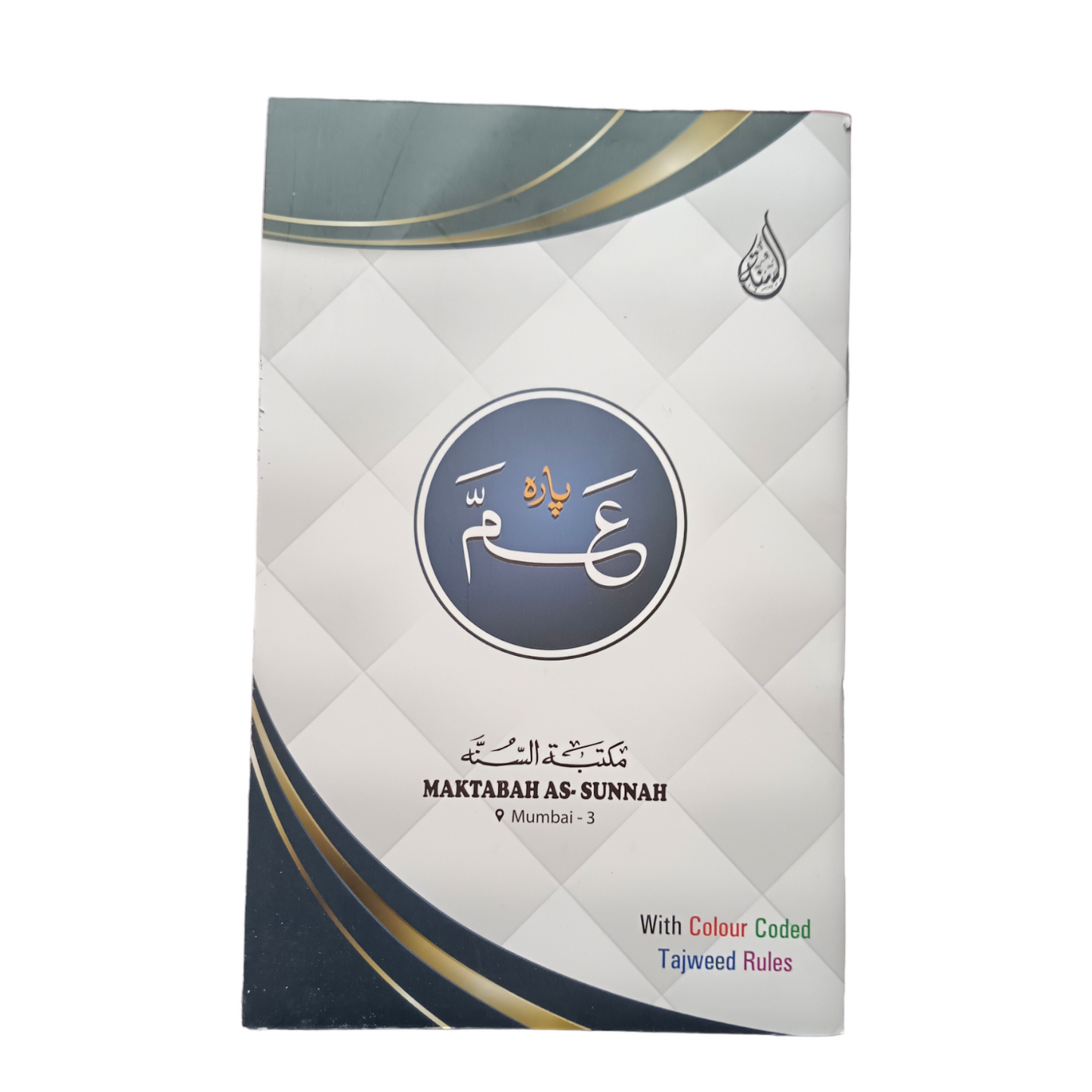 Amma  Para With Tajweed  Rules - A4 SIZE (Copy)