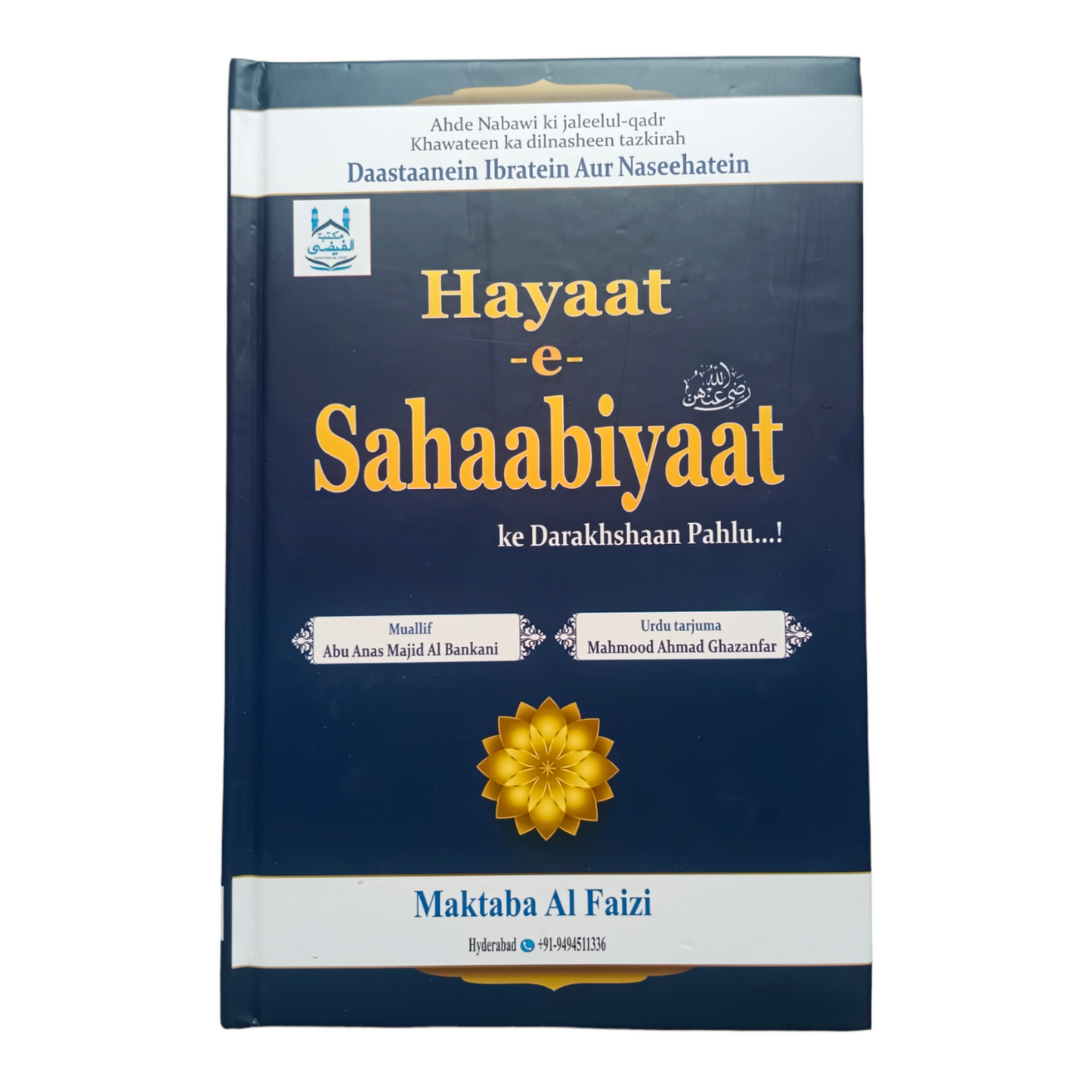 Hayaat -e-Sahaabiyaat