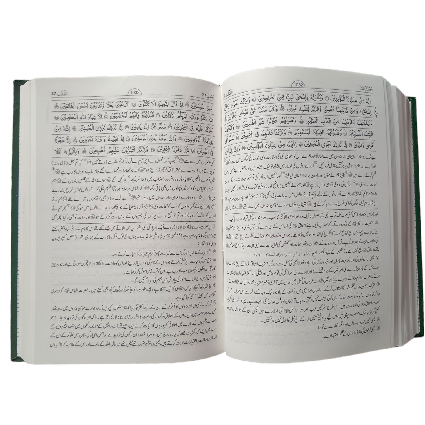 Tafseer Ahsanul Bayan (تفسیر احسن البیان) - Large Size