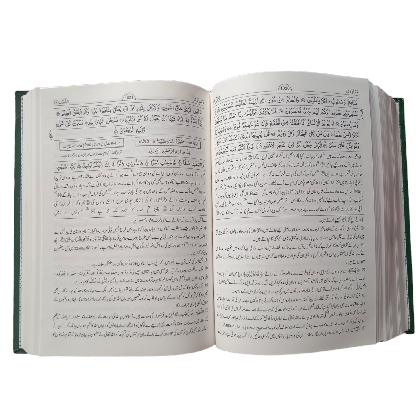 Tafseer Ahsanul Bayan (تفسیر احسن البیان) - Large Size