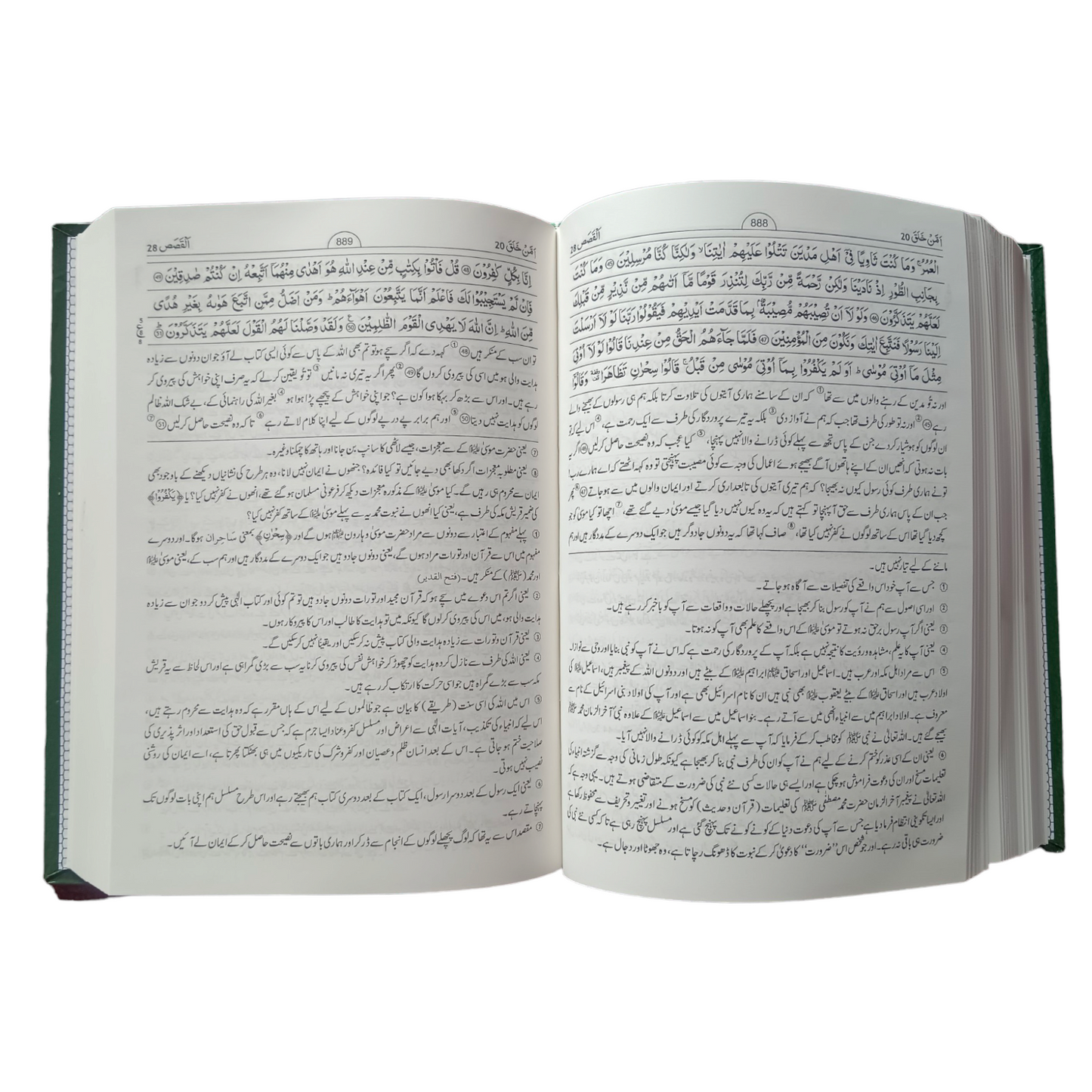 Tafseer Ahsanul Bayan (تفسیر احسن البیان) - Large Size