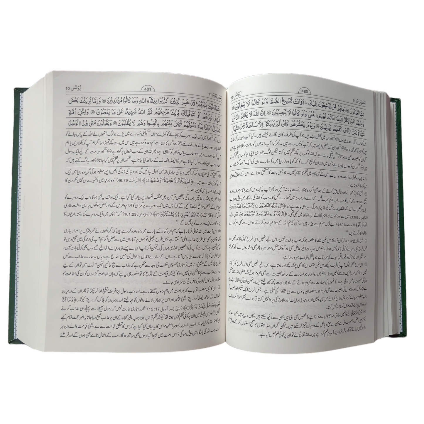 Tafseer Ahsanul Bayan (تفسیر احسن البیان) - Large Size