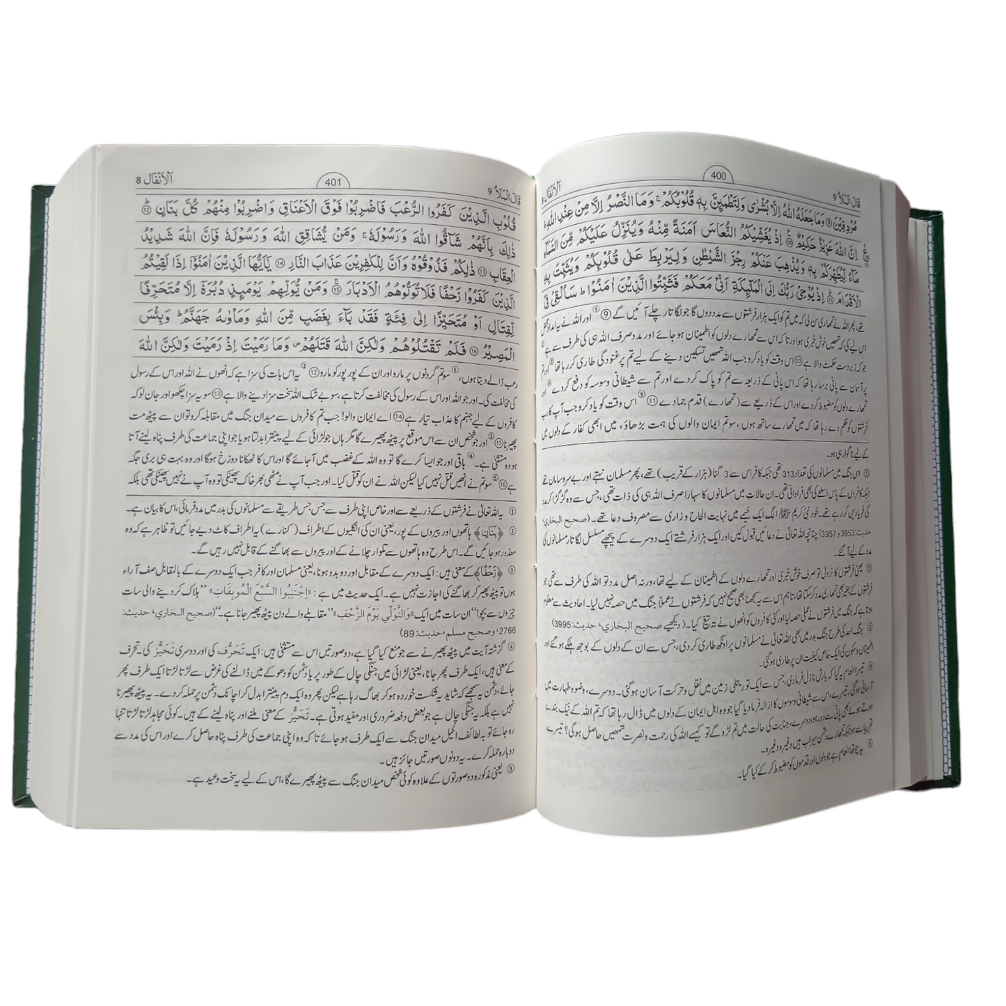 Tafseer Ahsanul Bayan (تفسیر احسن البیان) - Large Size